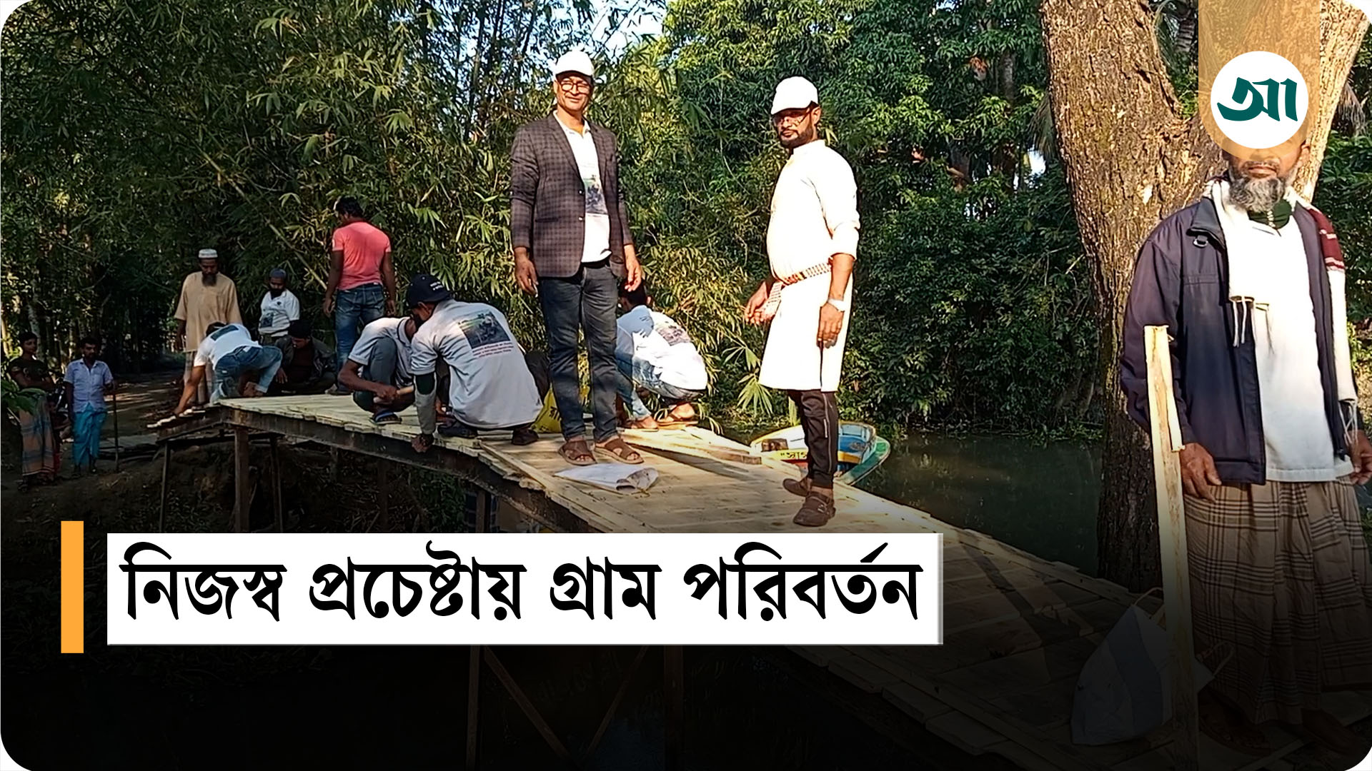 সপ্তাহের শুক্রবার মানেই বলদিয়ায় হাতুড়ি–কুড়াল হাতে উন্নয়ন যজ্ঞ
