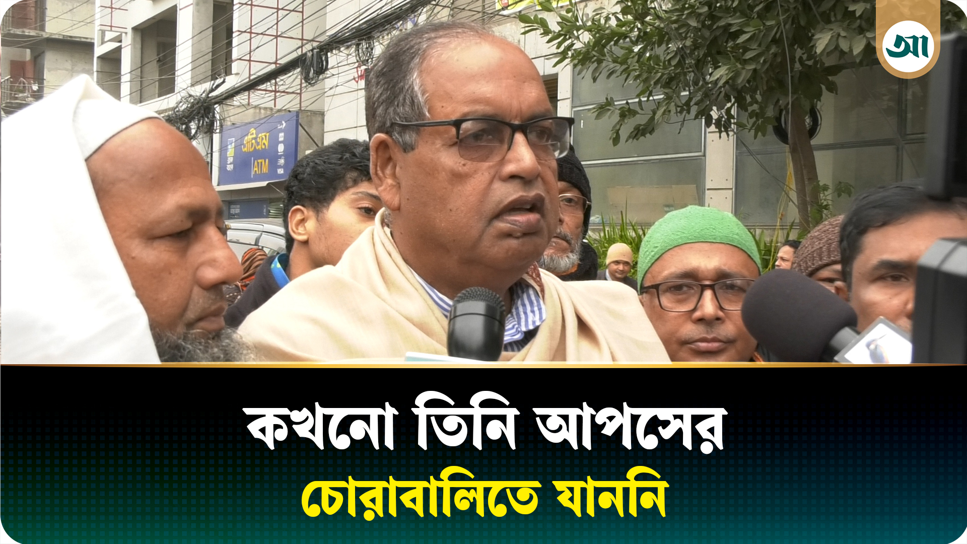 গণতন্ত্রের জন্য তিনি আজীবন লড়াই করেছেন: শামসুজ্জামান দুদু