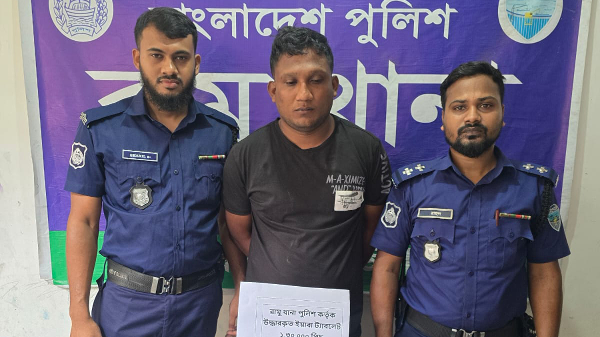 কক্সবাজারে ১ লাখ ৩০ হাজার ইয়াবাসহ যুবক আটক