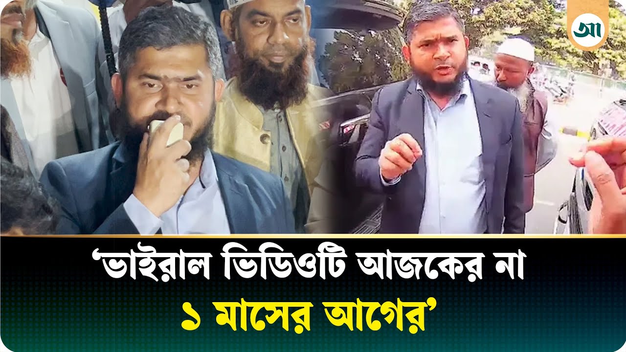 ক্যান্টনমেন্ট এলাকার ভাইরাল ভিডিও নিয়ে যা বললেন জামায়াত প্রার্থী খালিদুজ্জামান