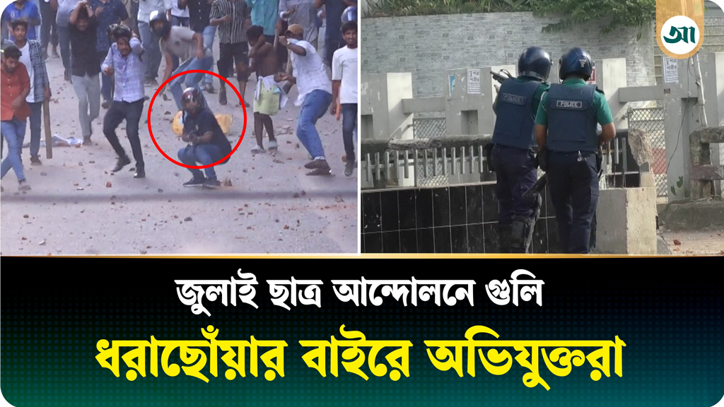 জুলাই আন্দোলনে চট্টগ্রামে গুলিবর্ষণ: ধরাছোঁয়ার বাইরে অর্ধেকের বেশি অভিযুক্ত