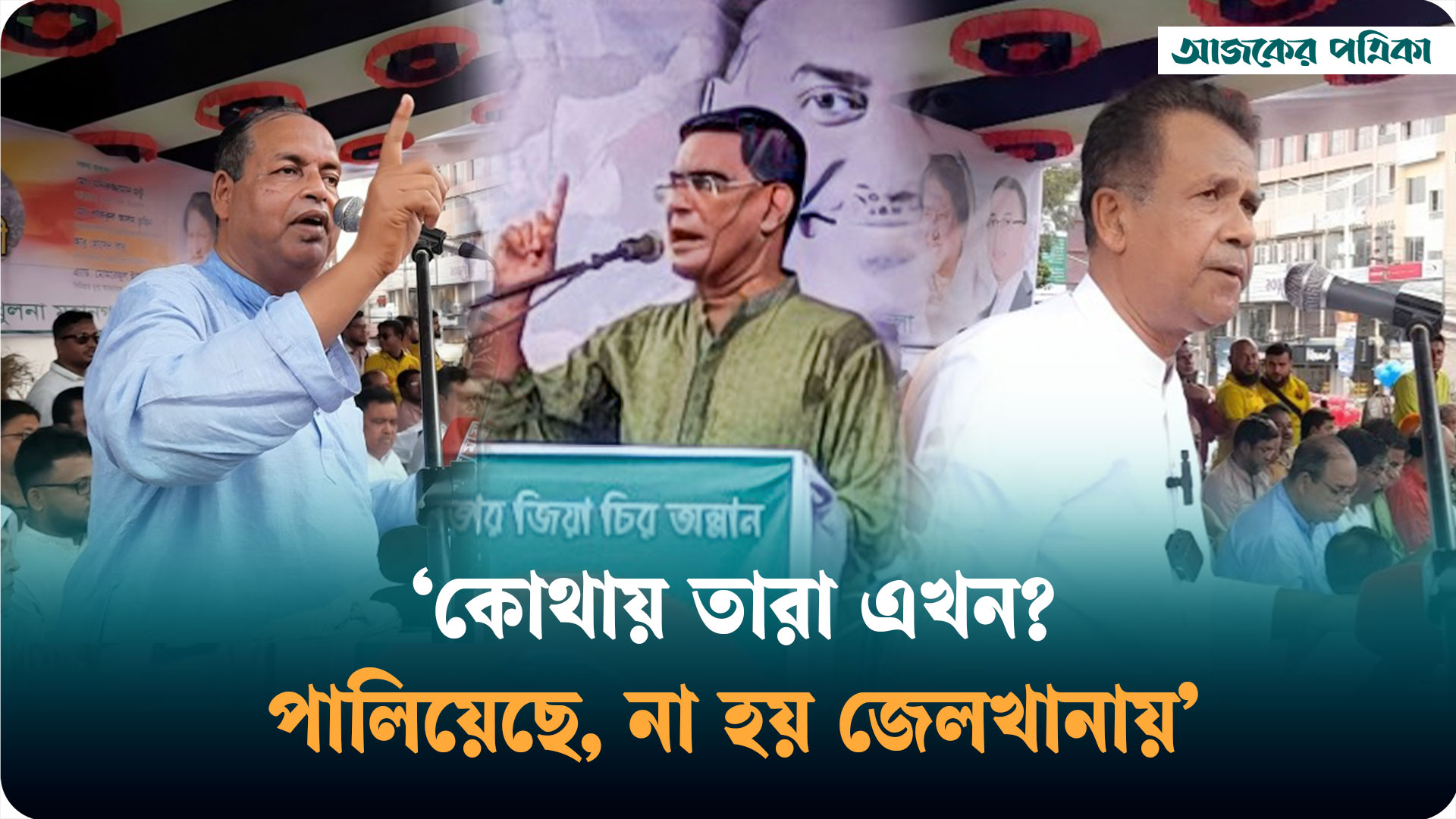 বিএনপি বাঘের বাচ্চার মতো এখনো দাঁড়িয়ে আছে: শামসুজ্জামান দুদু
