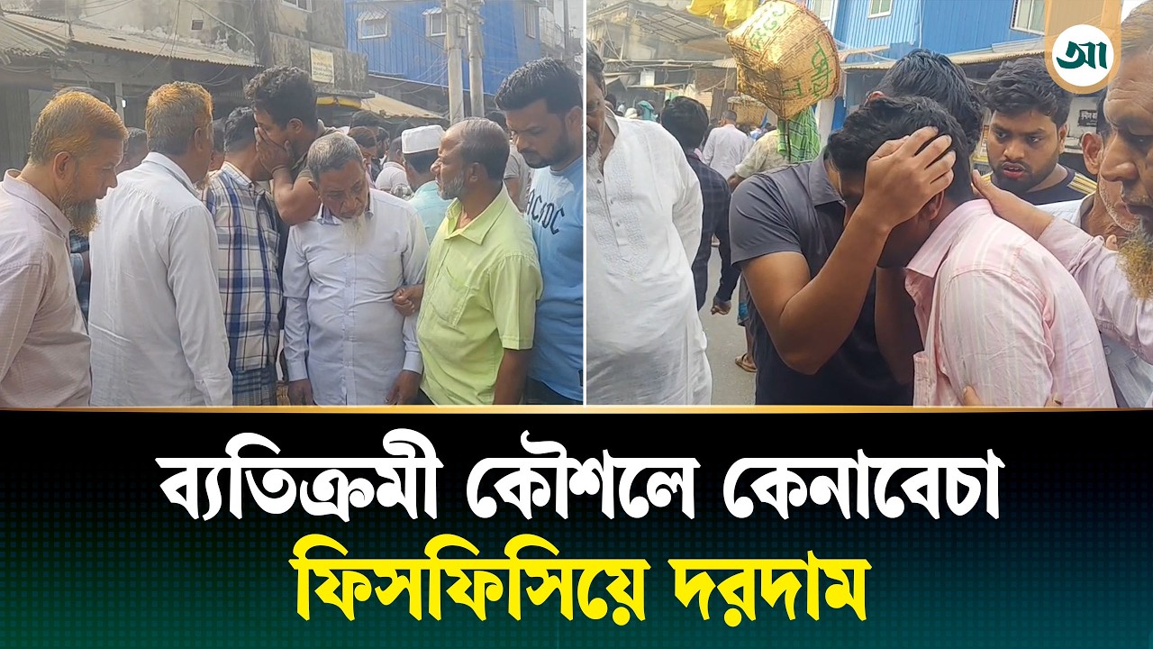 ইশারায় কিংবা কানে কানে ফিসফিসিয়ে চলে দরদাম!