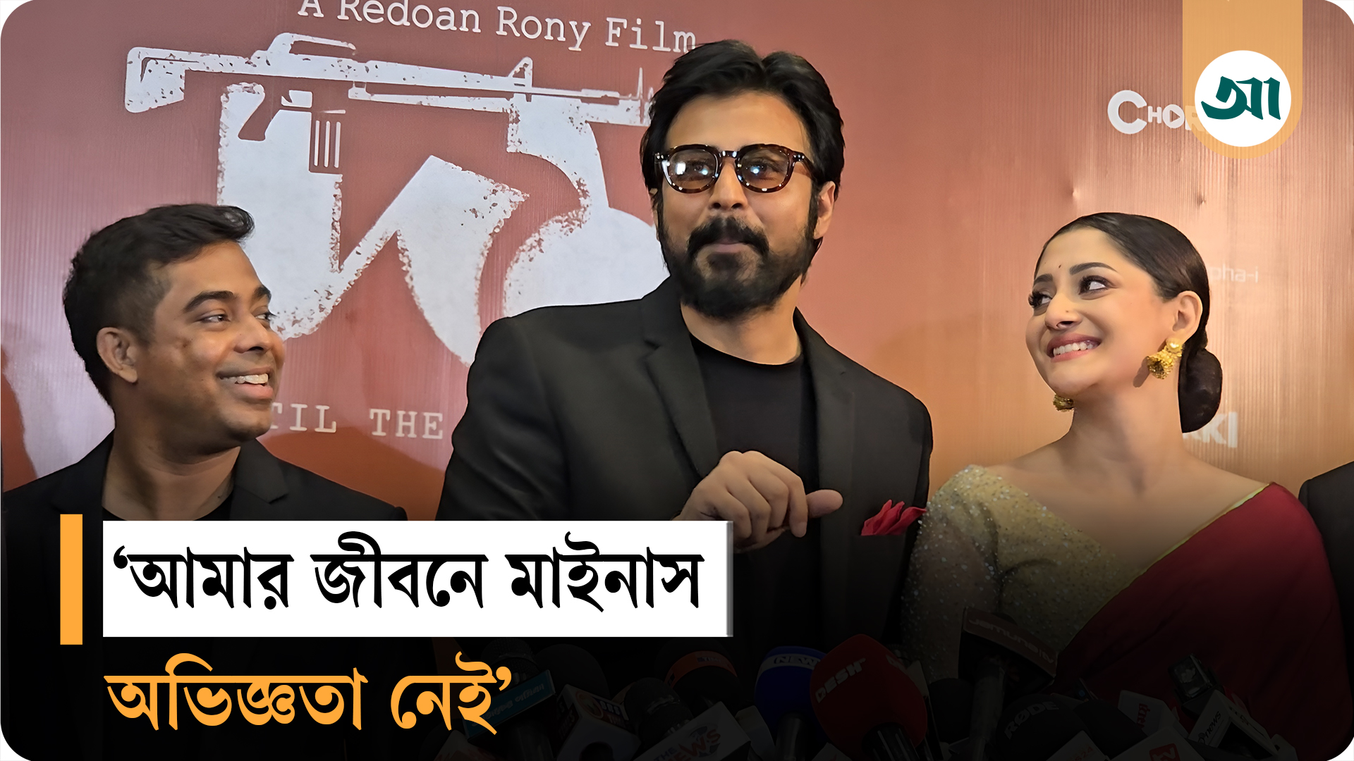 ‘দম’ সিনেমা নিয়ে আশাবাদী নিশো