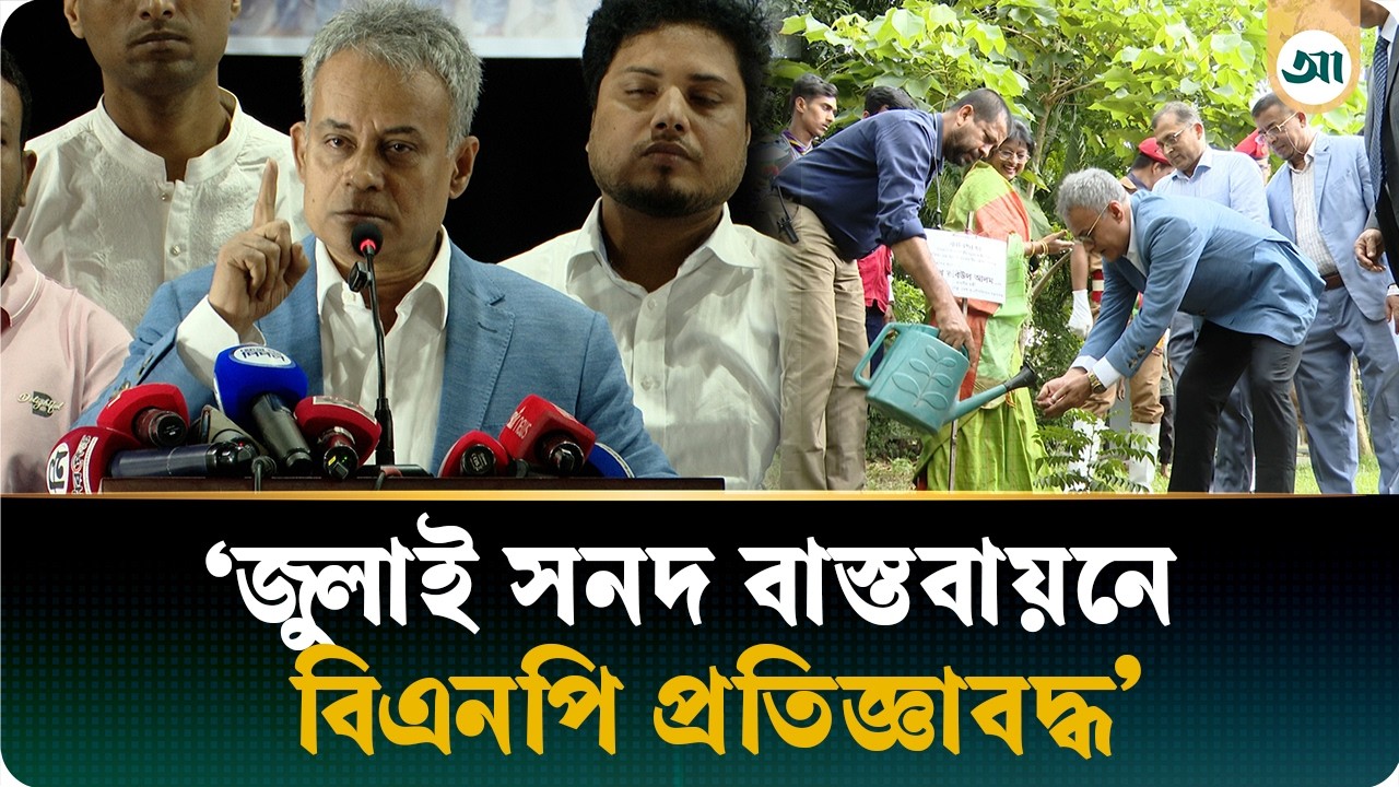 জুলাই নিয়ে অপতৎপরতা রাজনৈতিকভাবে মোকাবিলা করবে বিএনপি: শেখ রবিউল আলম