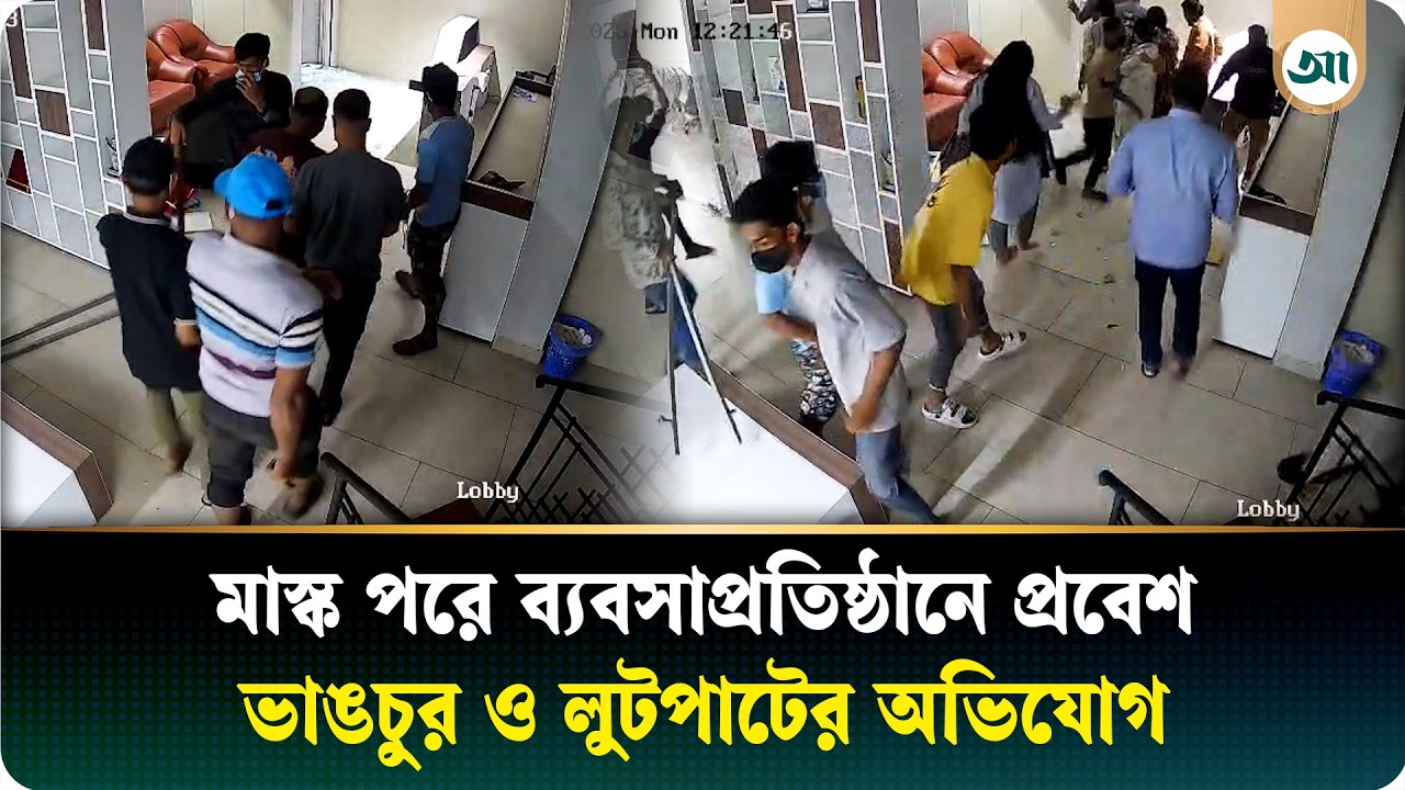 চাঁদা না পেয়ে ব্যবসা প্রতিষ্ঠানে হামলা, ভোরে মুখোশধারীদের ‘তাণ্ডব’
