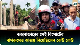 ‘পিলার ধরে ভেতরে ঢুকছেন উদ্ধারকর্মীরা, বাথরুমেও আশ্রয় নিয়েছিলেন কেউ কেউ’