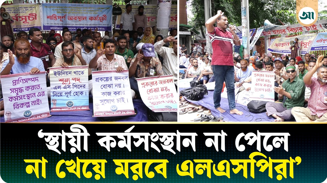 ‘কর্মসংস্থান না পেলে না খেয়ে মরব’
