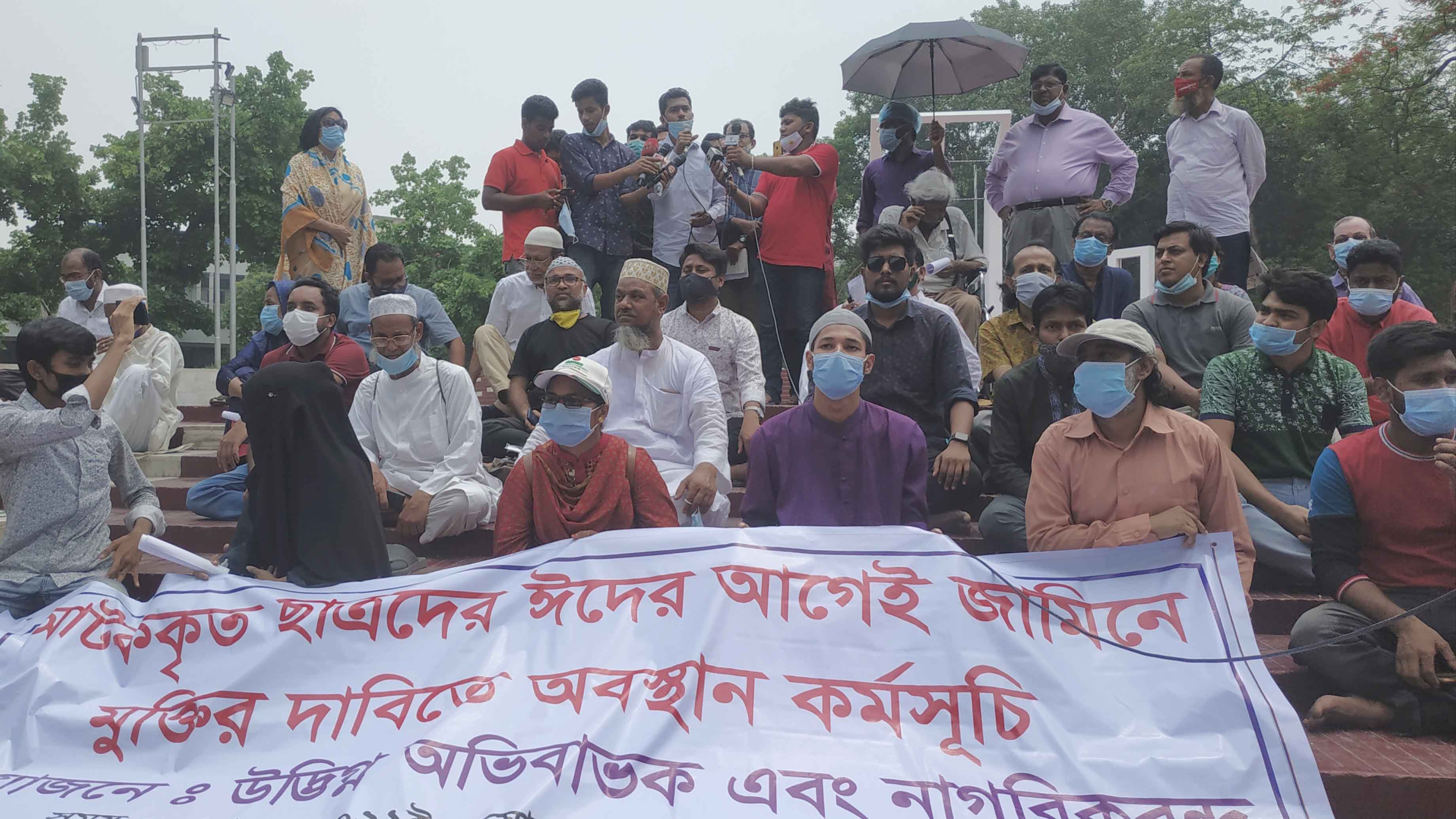 ঈদের আগে শিক্ষার্থীদের মুক্তি দেওয়ার দাবি