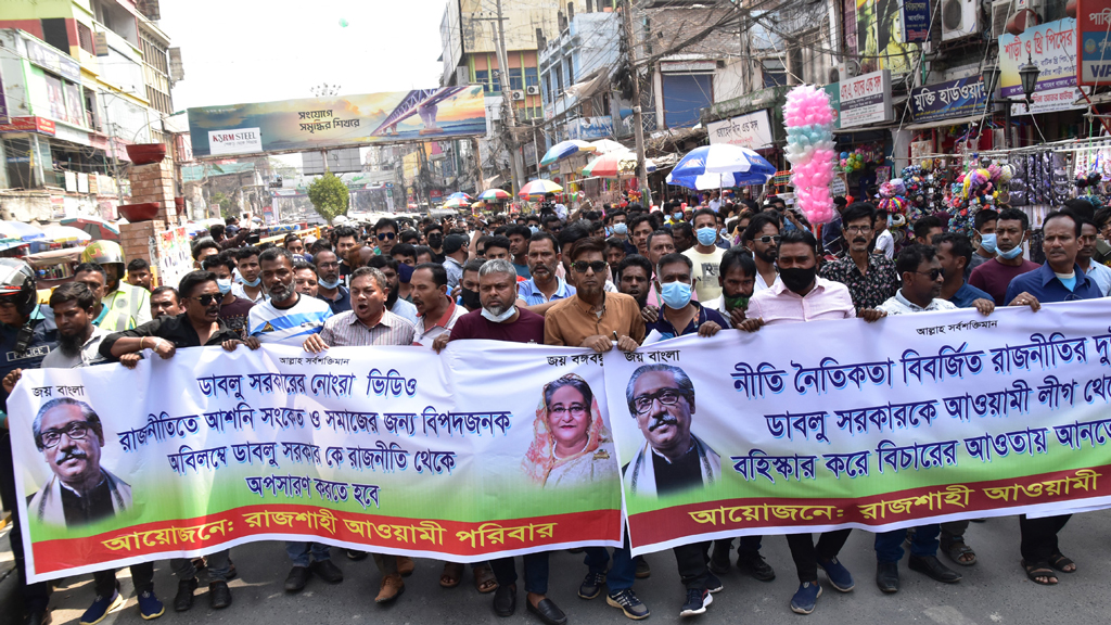 ‘দলটাকে বাঁচান’, আ.লীগের ডাবলু সরকারকে বহিষ্কারের দাবিতে ফের বিক্ষোভ