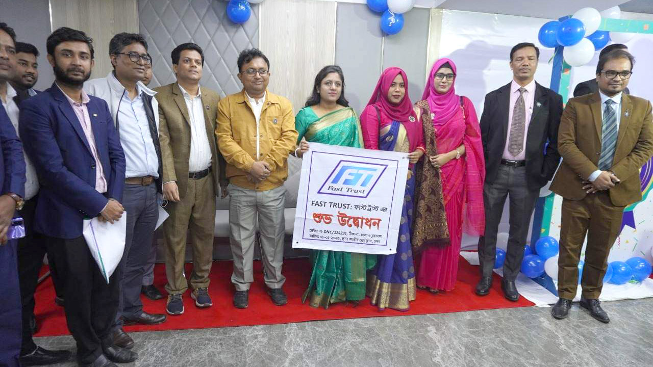 মেধাবী শিক্ষার্থীদের সহায়তায় ‘ফাস্ট ট্রাস্ট’-এর যাত্রা শুরু