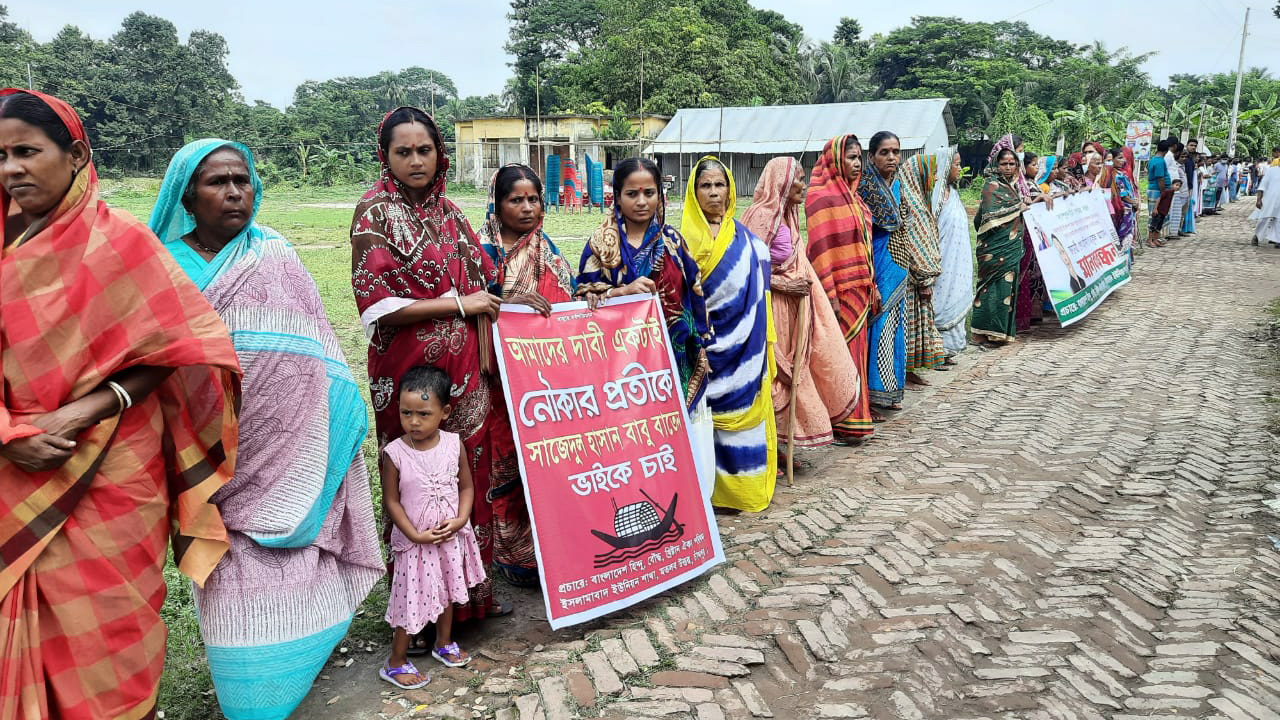 নৌকার প্রার্থী পরিবর্তন দাবিতে বিক্ষোভ