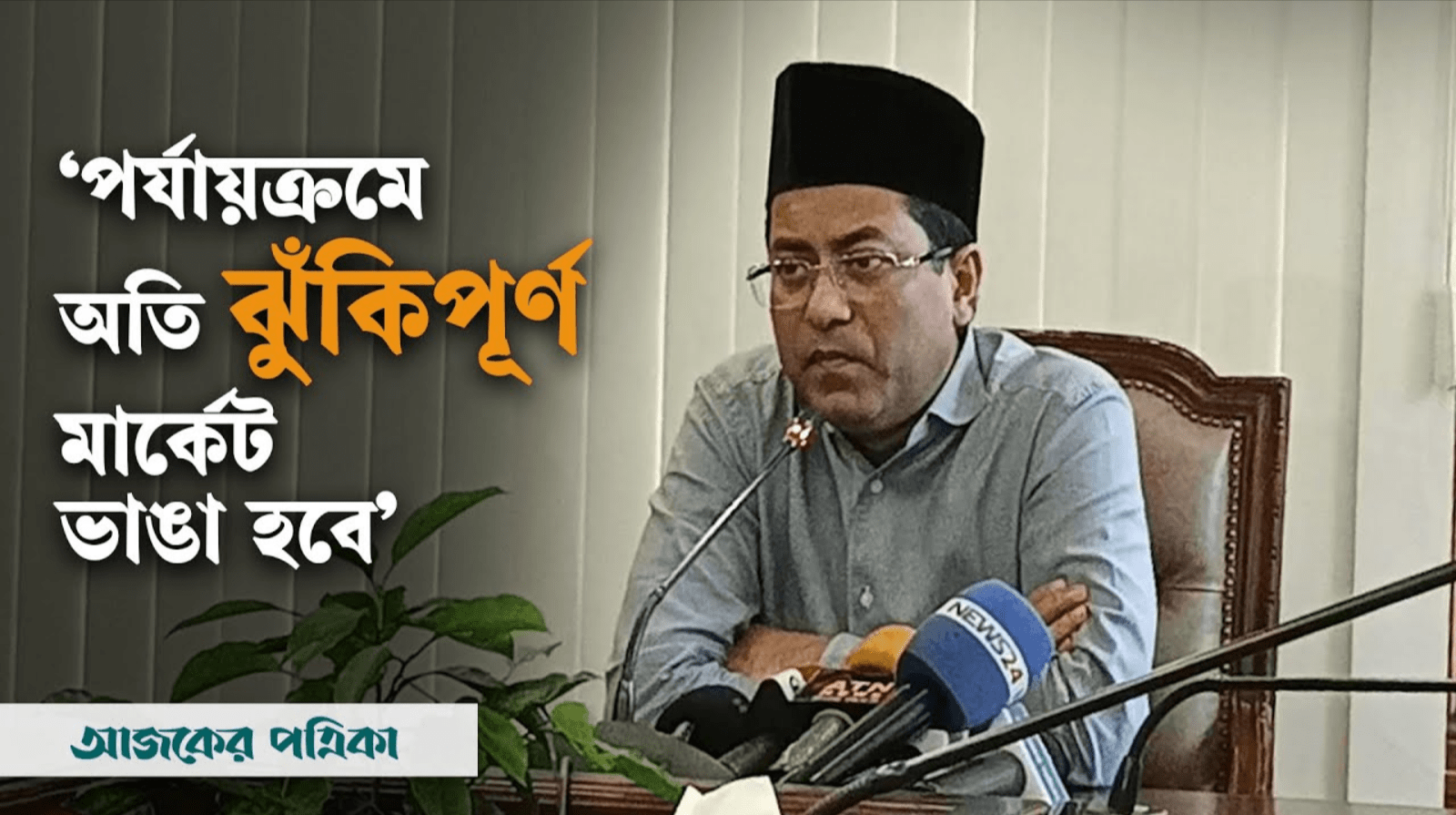 আগুন নিয়ন্ত্রণে যে পরিকল্পনা করছে ঢাকা দক্ষিণ সিটি মেয়র