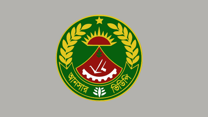 আনসার ও গ্রাম প্রতিরক্ষা বাহিনীতে ৩৫৬ জনের চাকরির সুযোগ
