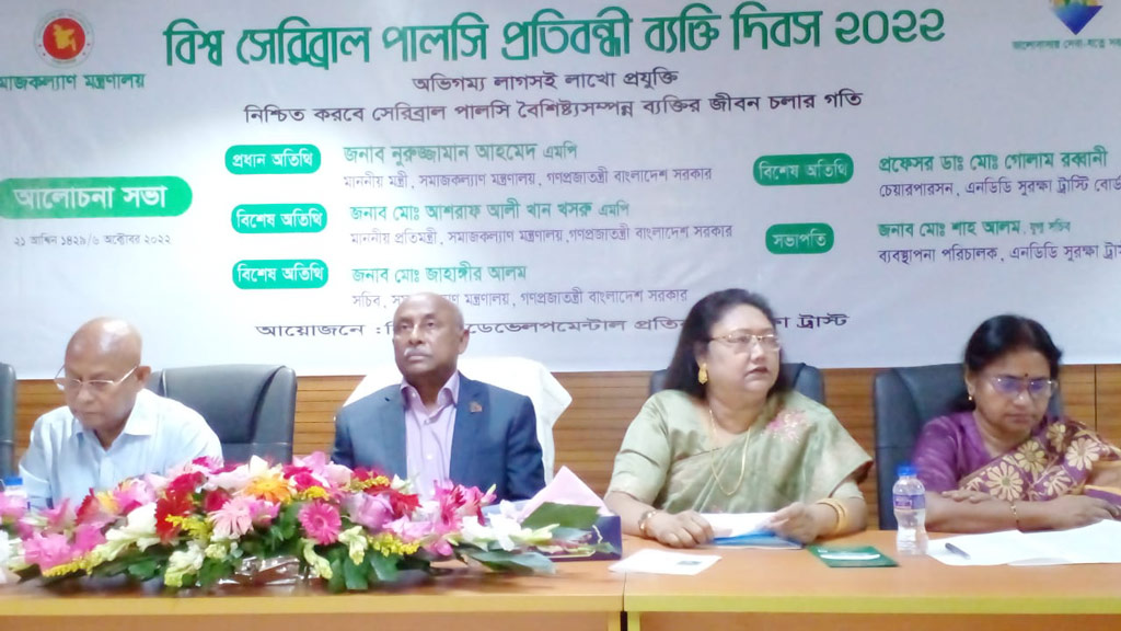 ‘প্রতিবন্ধীদের প্রতিষ্ঠিত করতে কাজ করছে সরকার’