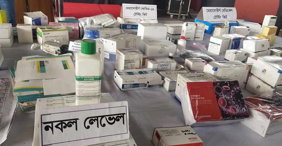 করোনা, এইডস ও ক্যানসার মেডিকেল টেস্টিং কিটও মেয়াদোত্তীর্ণ 