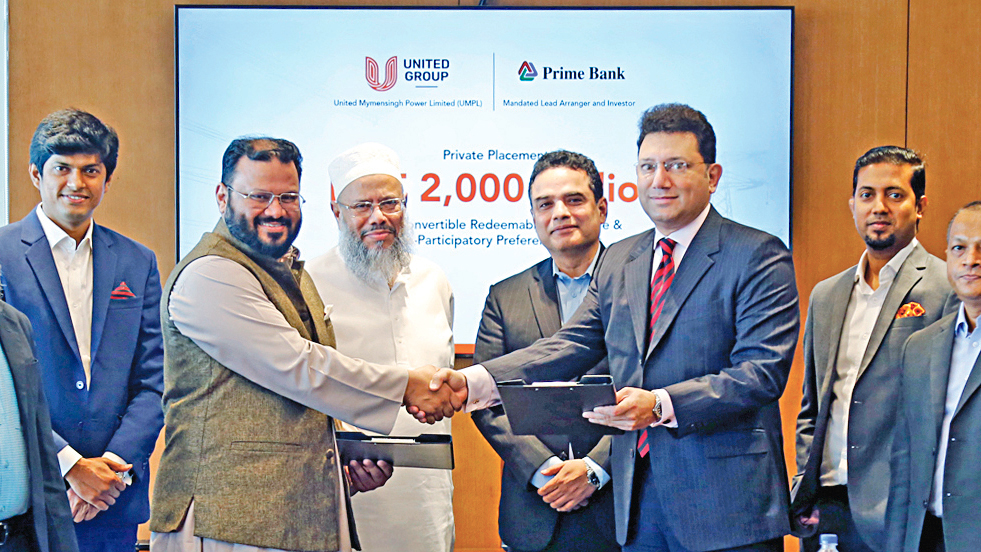 প্রাইম ব্যাংকের বিনিয়োগ