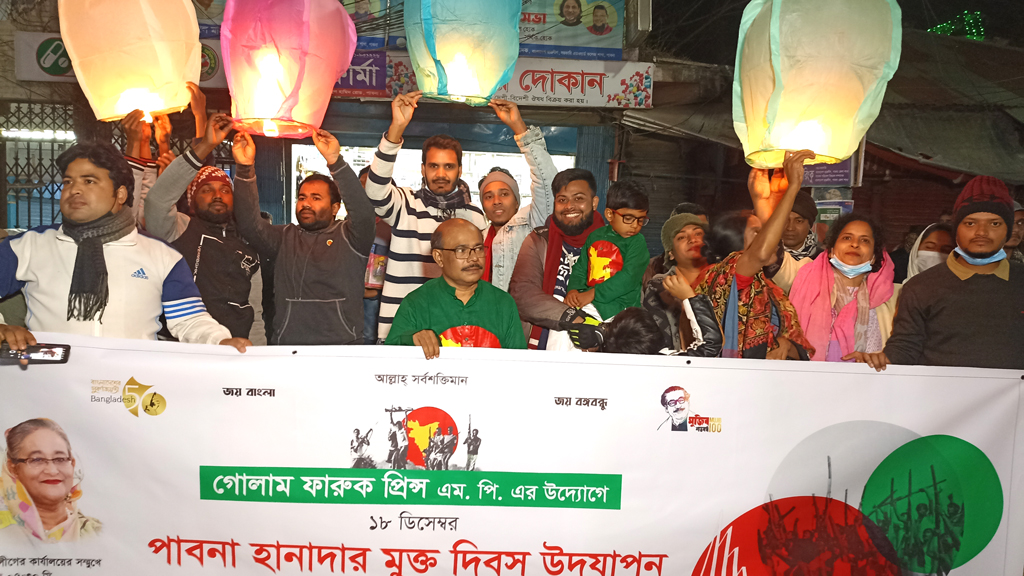 পাবনা মুক্ত দিবস উদ্‌যাপিত
