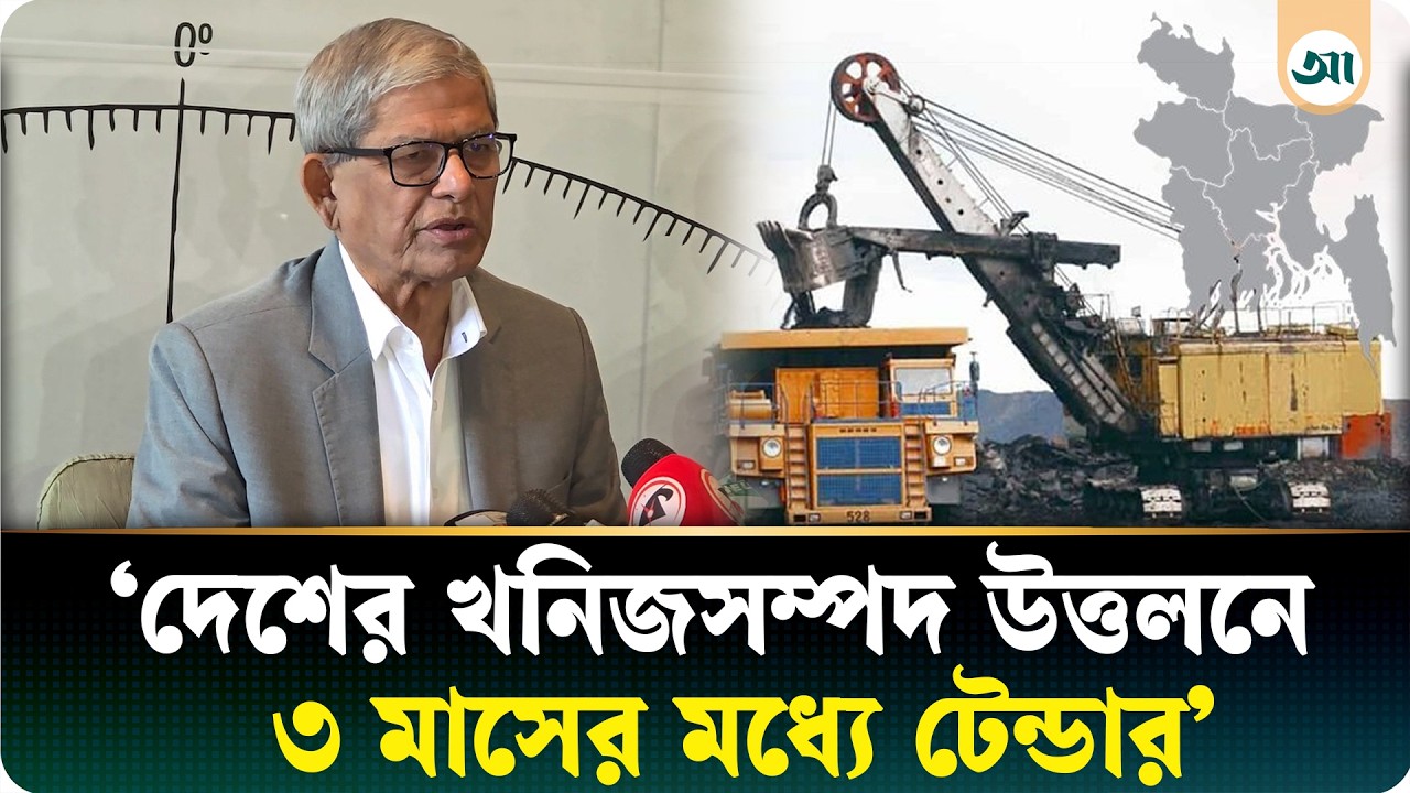 বন্ধুদেশের সঙ্গে সম্পর্ক স্থিতিশীল রাখতে কাজ করতে হবে: মির্জা ফখরুল