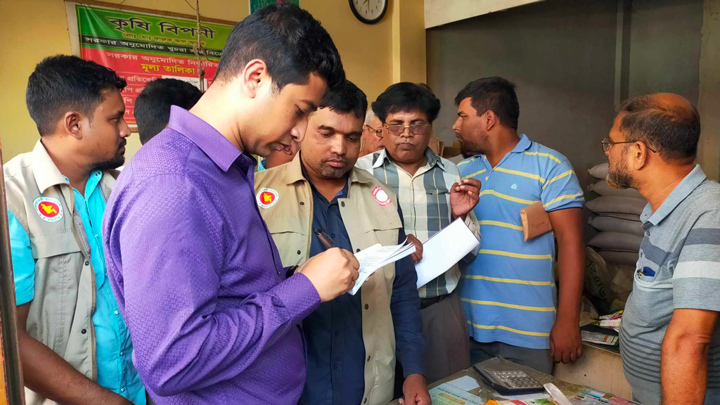 বেশি দামে সার বিক্রি করায় ব্যবসায়ীকে ১০ হাজার টাকা জরিমানা