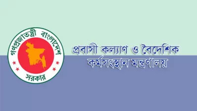 মালয়েশিয়া অভিবাসন প্রত্যাশীদের প্রতি প্রবাসী কল্যাণের জরুরি বার্তা