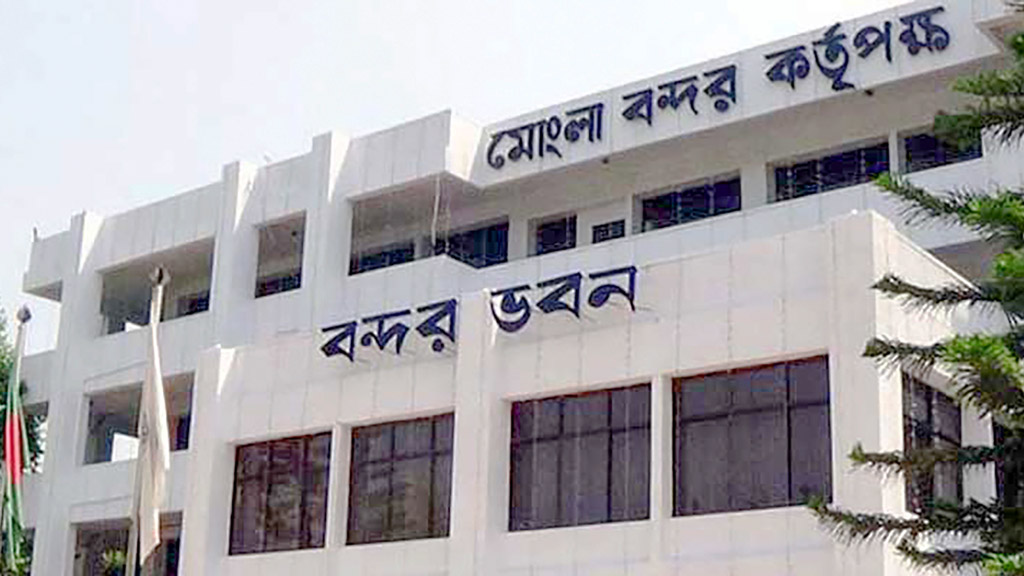 মোংলা বন্দর কর্তৃপক্ষে চাকরি