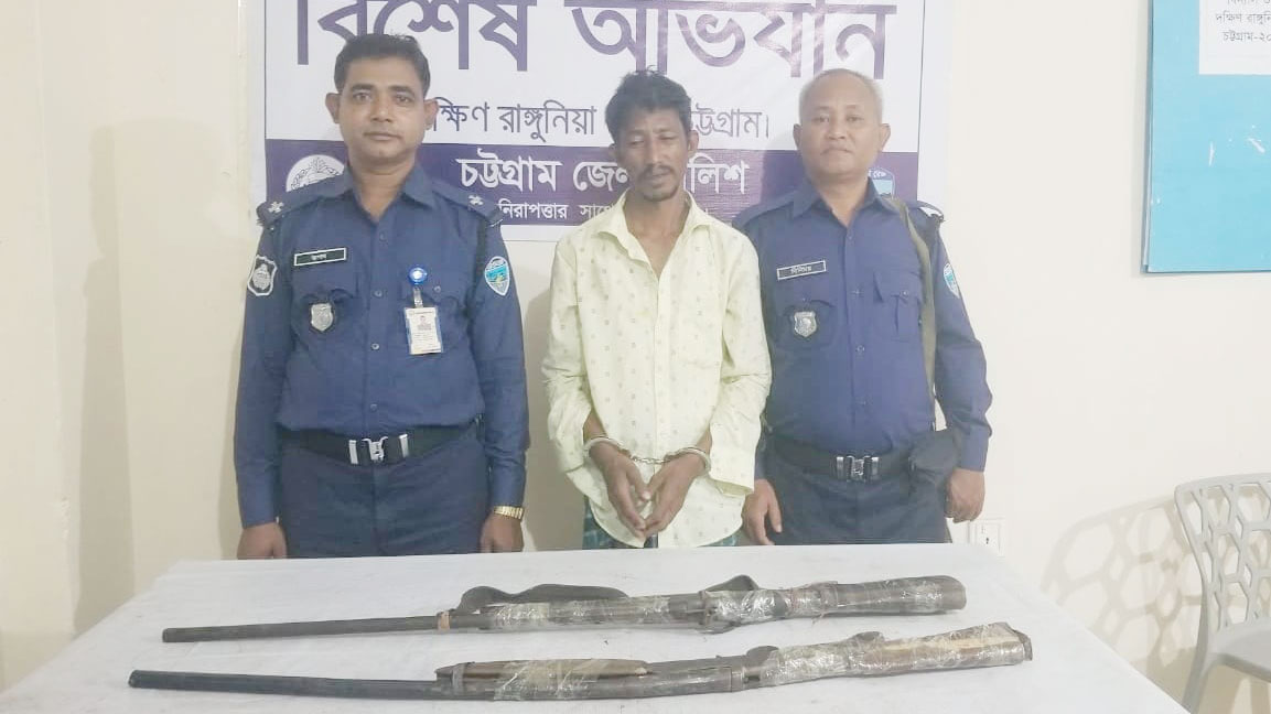 রাঙ্গুনিয়ায় অস্ত্রসহ পরোয়ানাভুক্ত আসামি গ্রেপ্তার 