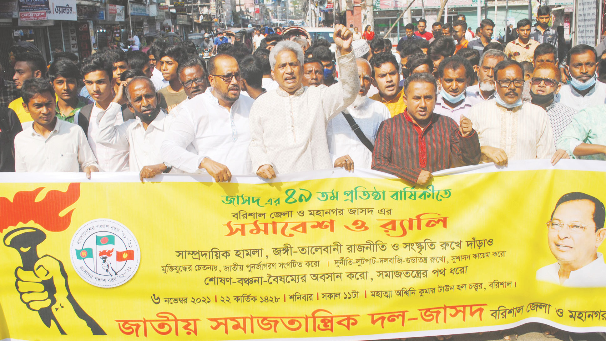 তৃণমূলের মানুষ ভালো নেই—জাসদ নেতা