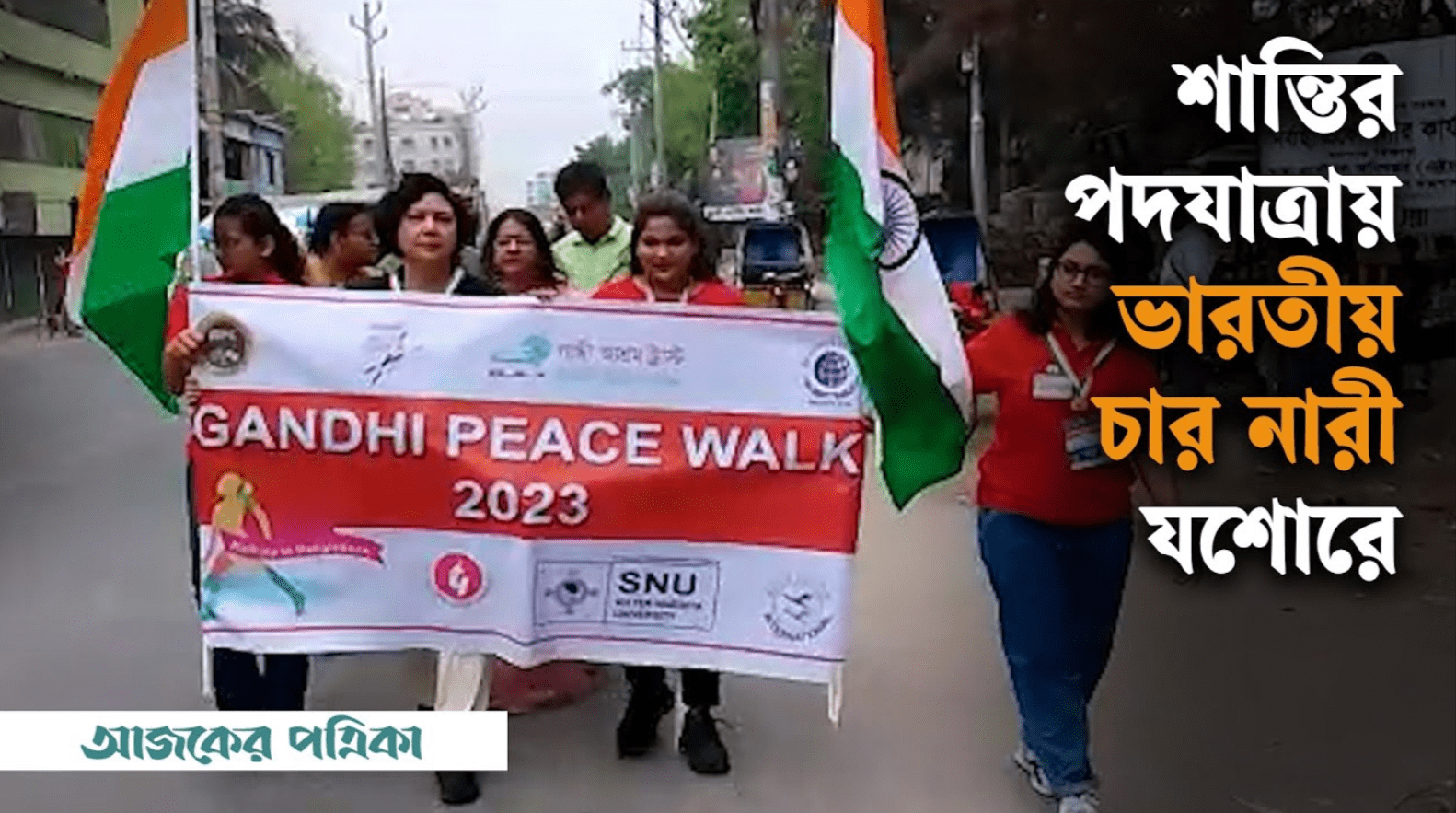 গান্ধীর অহিংসা ও শান্তির বার্তা নিয়ে ভারতীয় চার নারী বাংলাদেশে