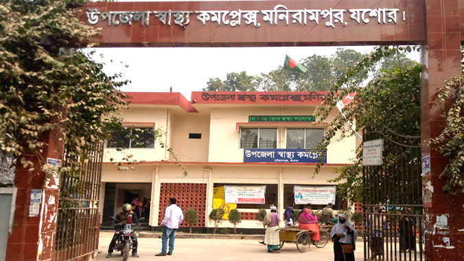 সব থাকতেও নেই অস্ত্রোপচার
