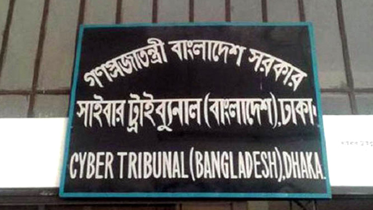 ডিজিটাল আইনে করা মামলার চার আসামির সম্পত্তি ক্রোকের নির্দেশ