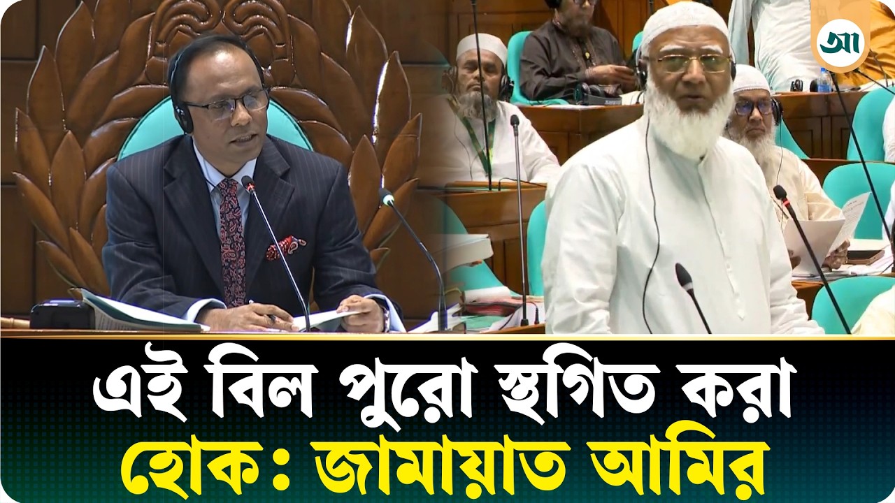 স্পিকারের অধিকার থাকে বিল খণ্ডন করার: স্পিকার