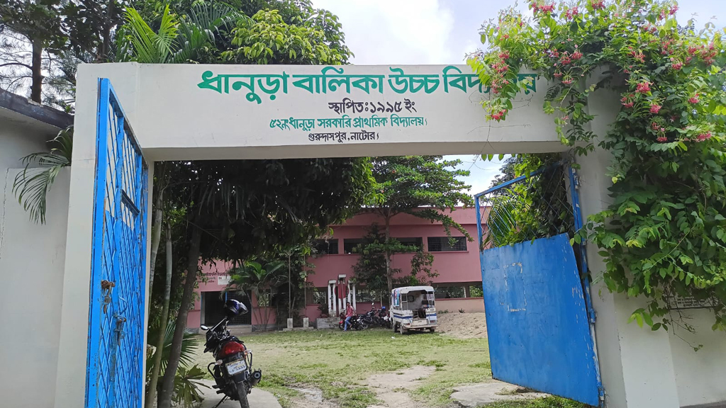 ধানুড়া বালিকা বিদ্যালয়: দুটি ভবন ভেঙে বিক্রি জানে না প্রশাসন