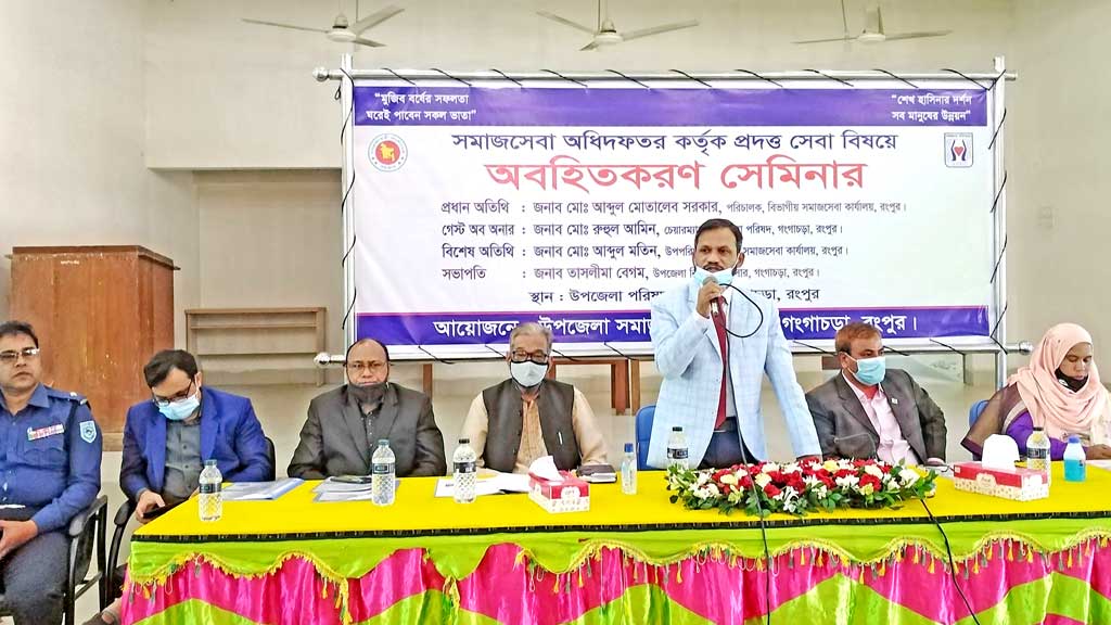 ভাতা পাচ্ছে ২৯ হাজার ব্যক্তি
