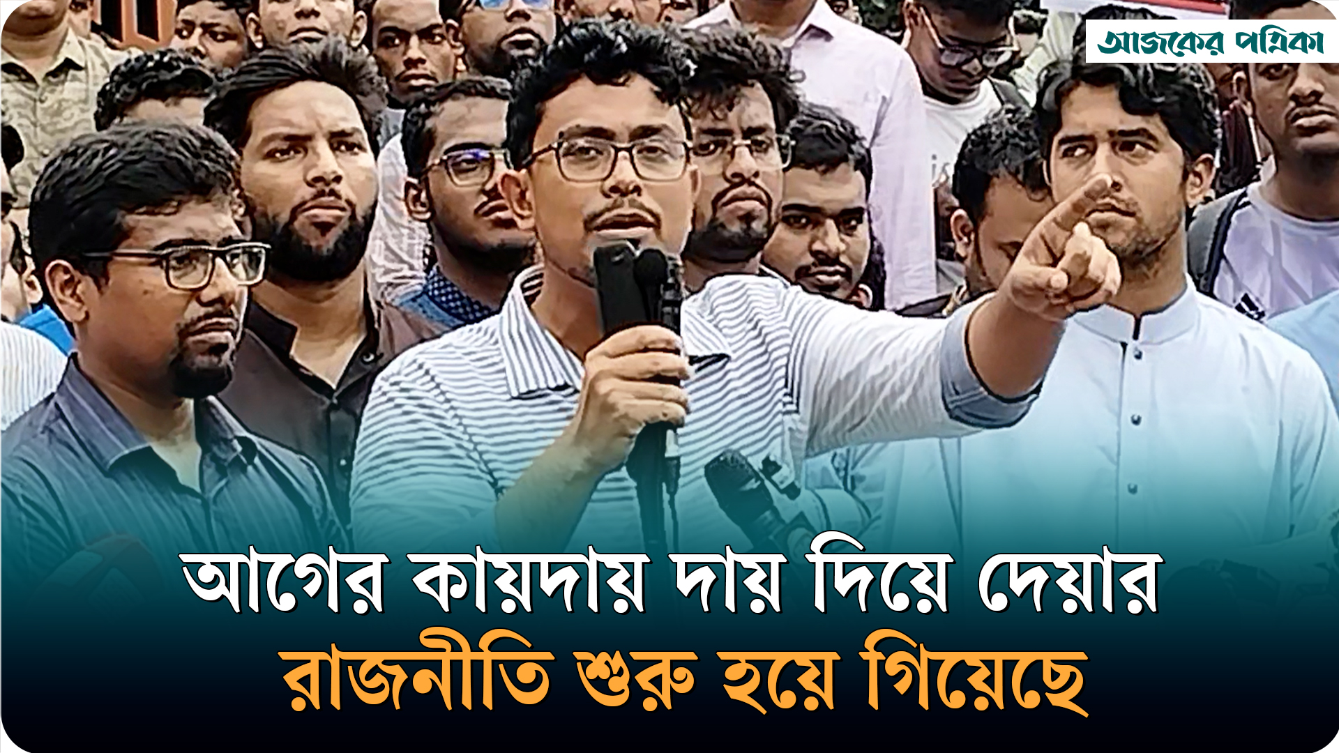 গণধর্ষণের হুমকিদাতা আলী হুসেন ছাত্রদলের সঙ্গে সংশ্লিষ্ট, দাবি সাদিক কায়েমের