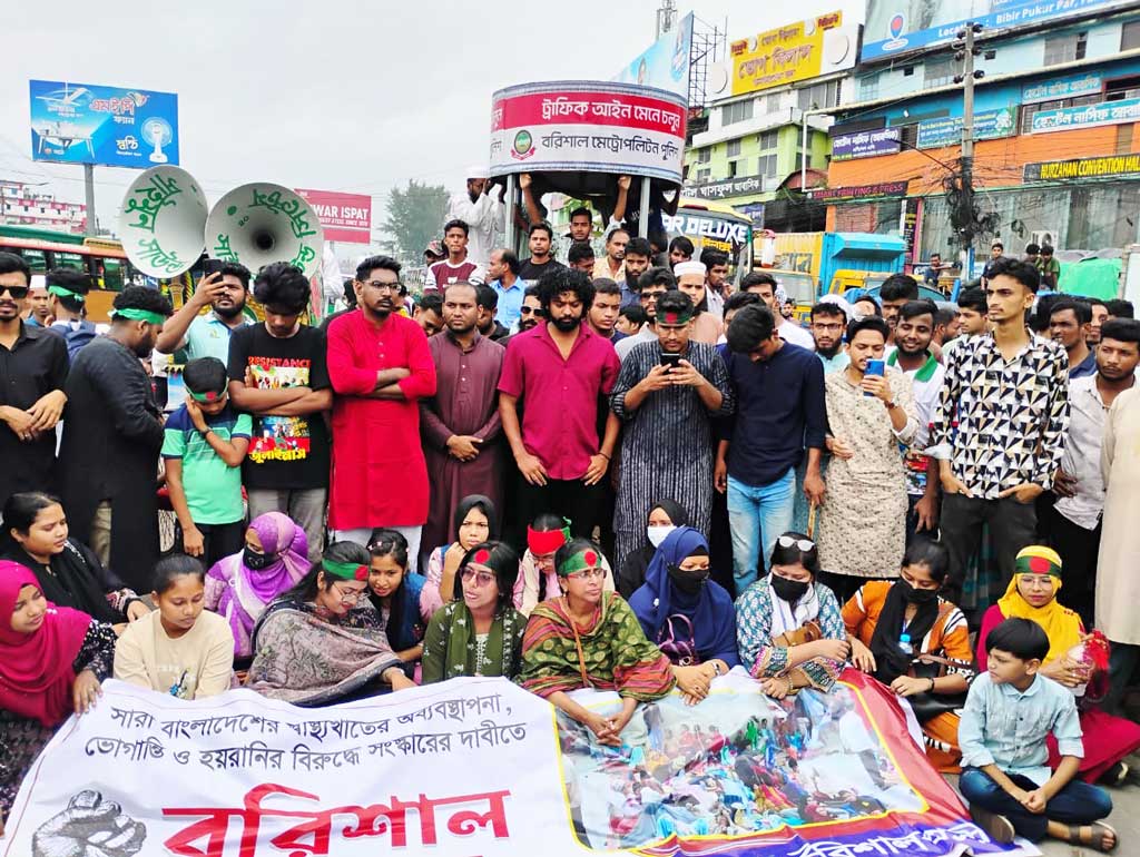 স্বাস্থ্য খাতের সিন্ডিকেট ভাঙার দাবিতে ঢাকা-বরিশাল মহাসড়ক অবরোধ, যাত্রীদের ভোগান্তি