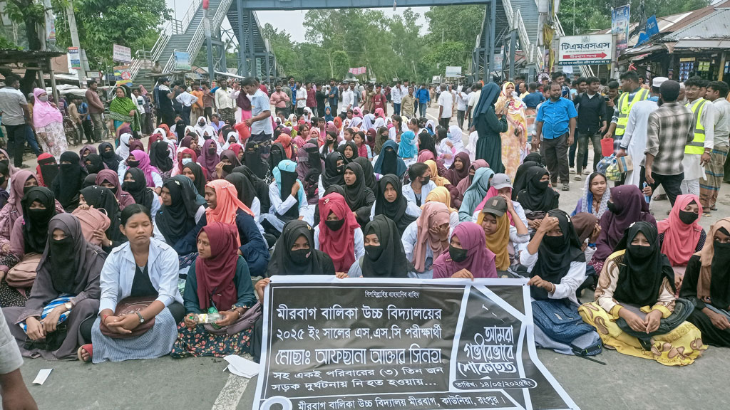 নিরাপদ সড়কের দাবিতে শিক্ষার্থীদের সড়ক অবরোধ