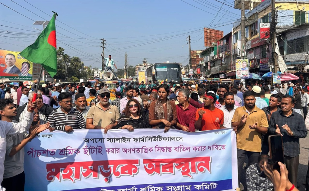 ঢাকা-বরিশাল মহাসড়ক অবরোধ অপসো ফার্মার শ্রমিকদের, ভোগান্তিতে যাত্রীরা