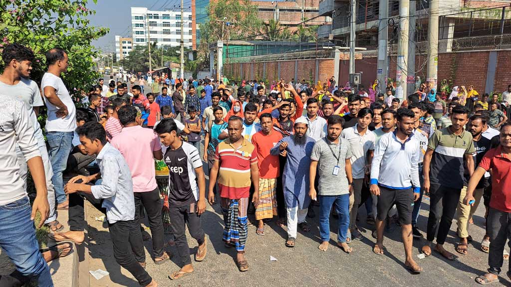 বেক্সিমকো ইন্ডাস্ট্রিয়াল পার্ক ও হামিম গ্রুপের শ্রমিকদের সড়ক অবরোধ