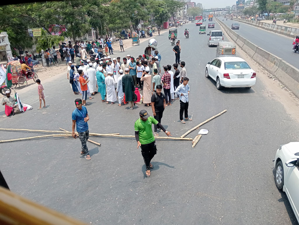 আওয়ামী লীগ নিষিদ্ধের দাবিতে ঢাকা-চট্টগ্রাম মহাসড়ক অবরোধ