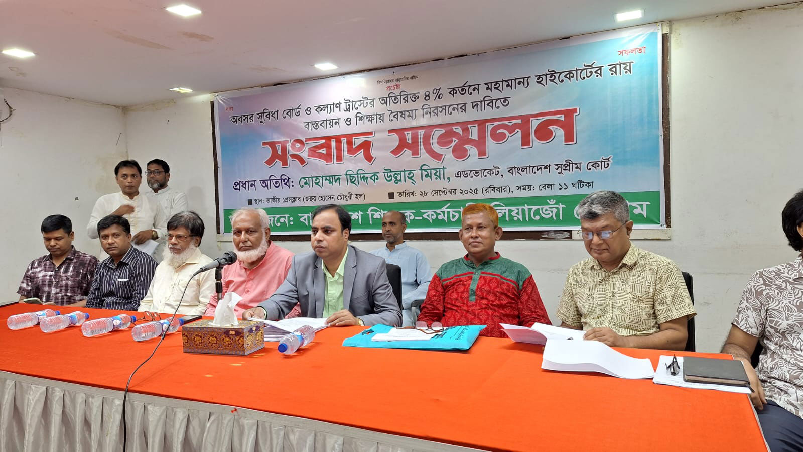 অবসর-কল্যাণ ট্রাস্টে অতিরিক্ত ৪% কর্তন: রায় বাস্তবায়নের দাবি শিক্ষকদের