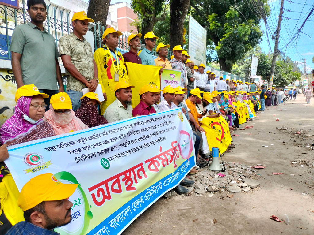 দাবি না মানলে ইপিআই বন্ধের হুঁশিয়ারি স্বাস্থ্য সহকারীদের