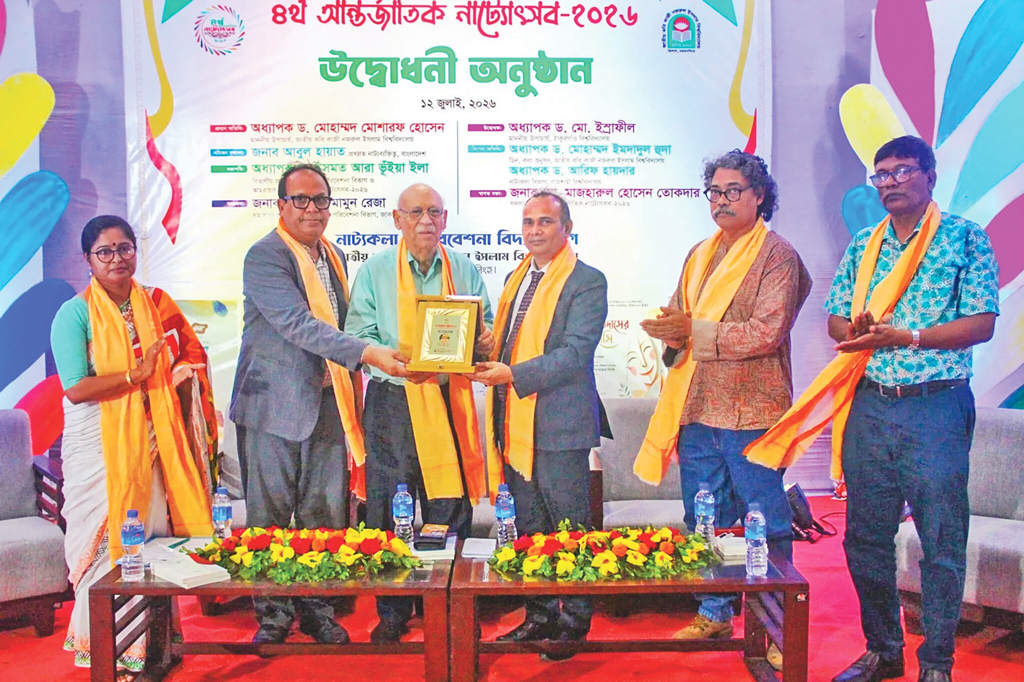নাট্যজন সম্মাননায় আবুল হায়াত