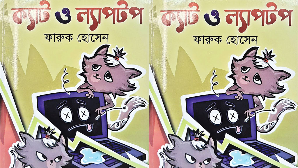 অবসরে পড়ে নাও