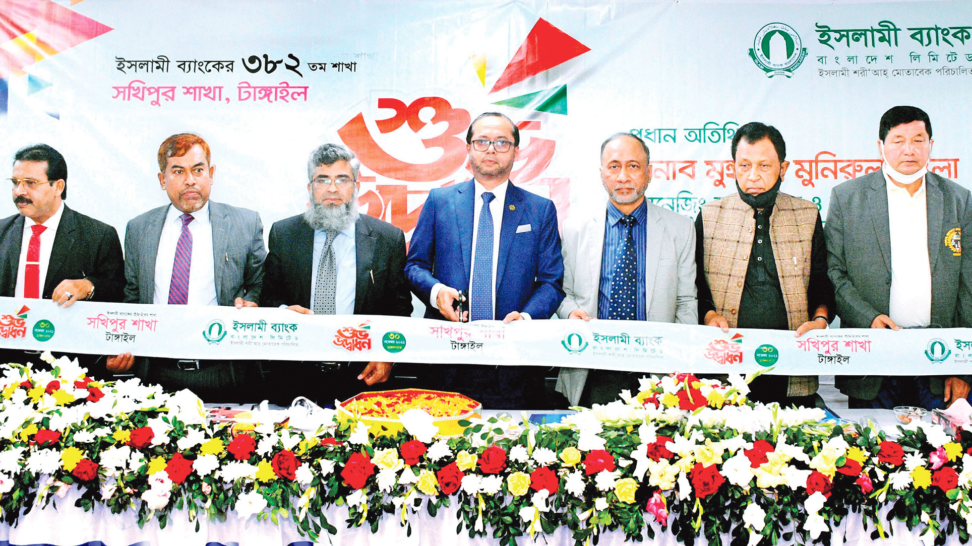ইসলামী ব্যাংকের নতুন শাখা