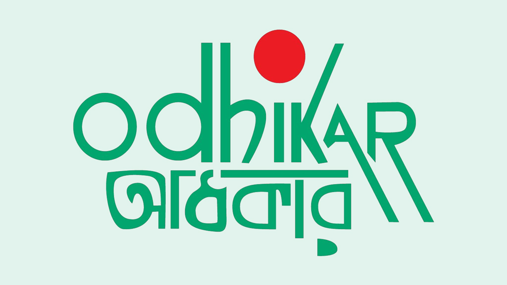 অন্তর্বর্তী সরকারের ১৪ মাসে বিচারবহির্ভুত হত্যাকাণ্ড ৪০, গণপিটুনিতে মৃত্যু ১৫৩