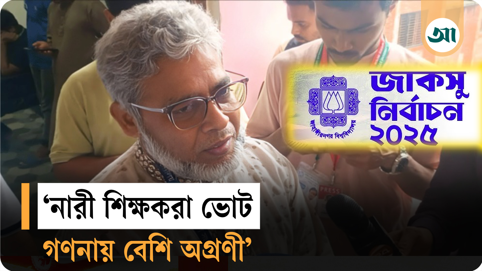 দলীয় অ্যাজেন্ডা থেকে বের হতে হবে: ড. লুৎফুল এলাহি