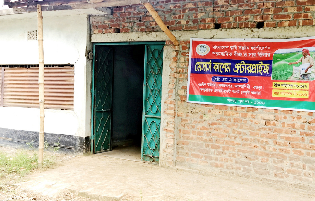 আদমদীঘিতে প্রভাবশালীদের চাপে সিলগালা করা সারের গুদাম খুলে দিল কর্তৃপক্ষ