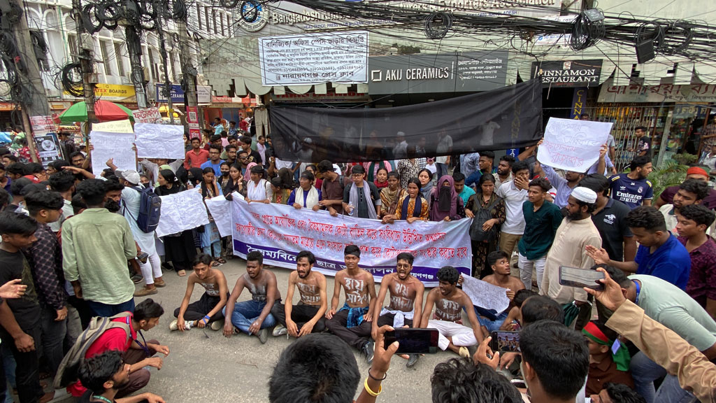 নারায়ণগঞ্জে তাজিয়া মিছিলের আদলে ‘হায় সাঈদ, হায় ওয়াসিম’ মাতম