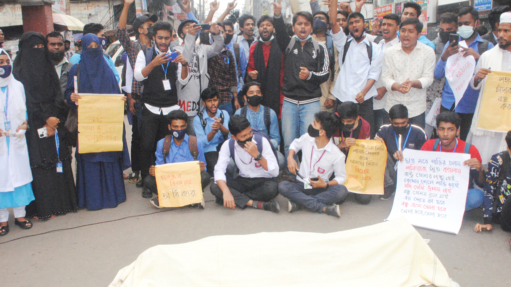 হাফ পাসের দাবিতে সড়কে শিক্ষার্থীরা